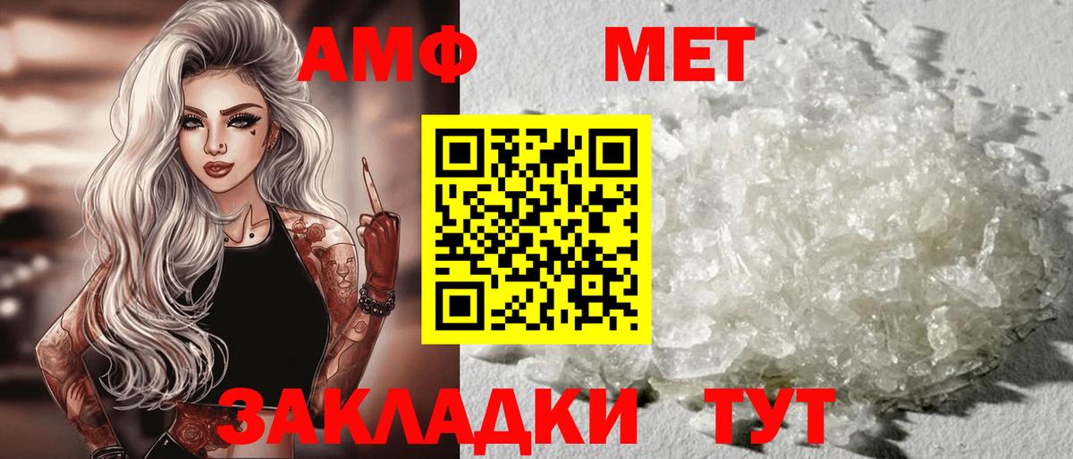 Амфетамин Розовый  Amphetamine  Ишимбай  Вход с VPN 