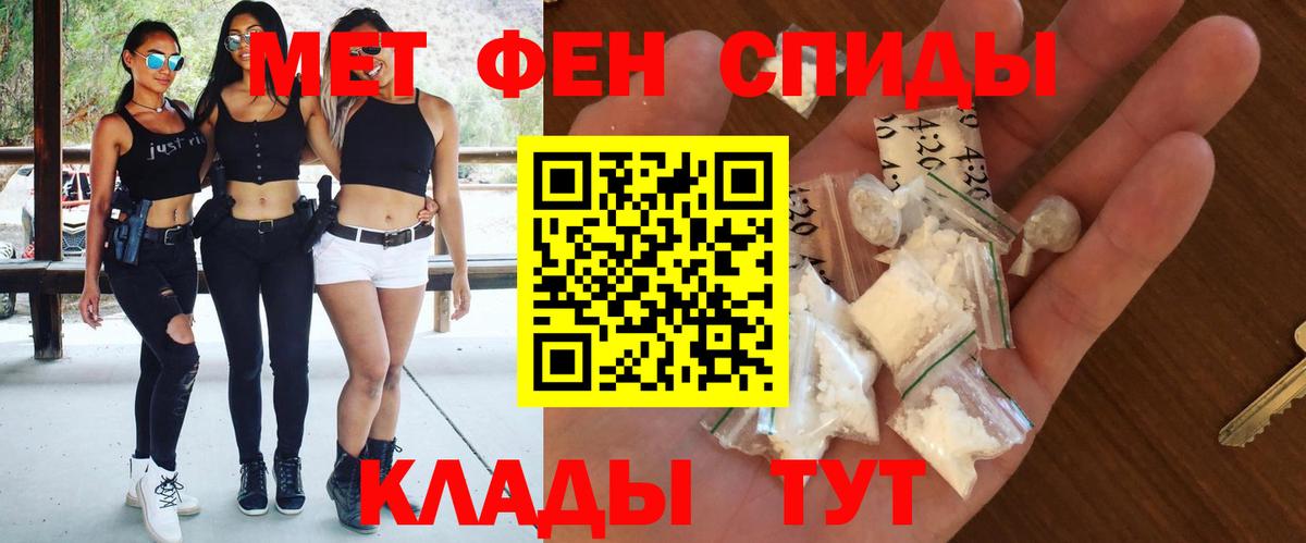 Амфетамин Розовый Ишимбай