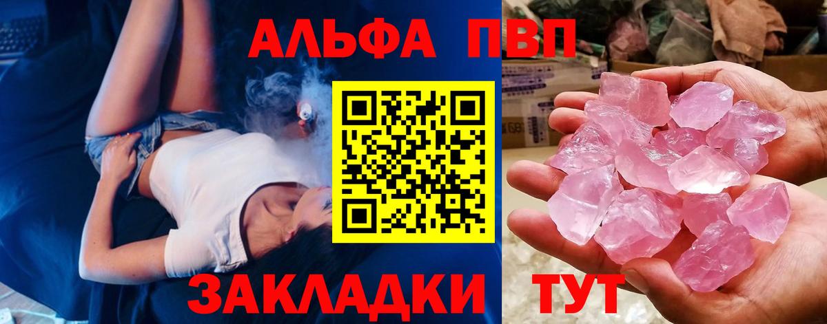 Alpha-PVP Crystall Ишимбай