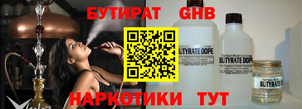 Бутират бутандиол Ишимбай