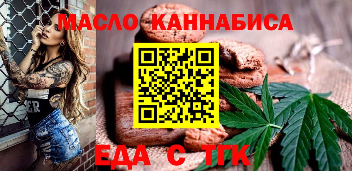 Cannafood конопля  Вход с VPN  Ишимбай 