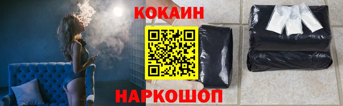 Ишимбай  КОКАИН  магазин продажи   Кокаин Колумбийский  Cocaine Columbia  Вход с VPN 
