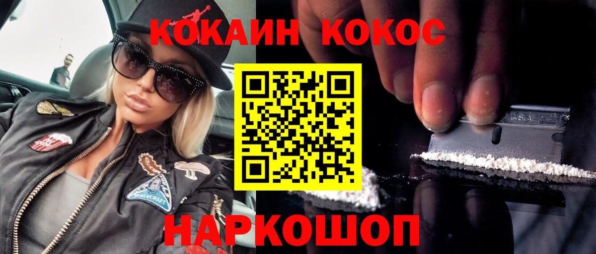 Cocaine Колумбийский Ишимбай