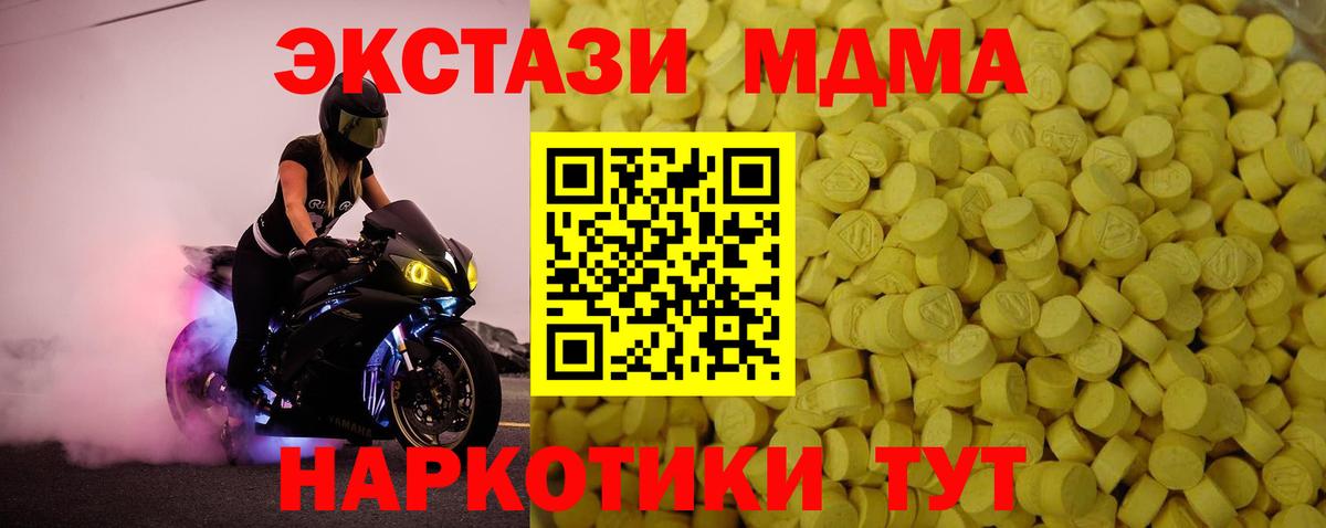 Ишимбай  ЭКСТАЗИ 99%  Ecstasy Punisher  Вход с VPN 