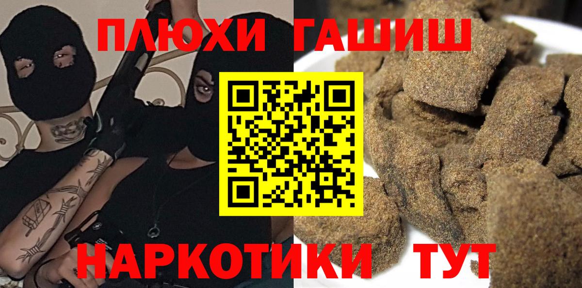 Гашиш Premium  ГАШ Ice-O-Lator  Вход с VPN  ГАШ  Ишимбай 