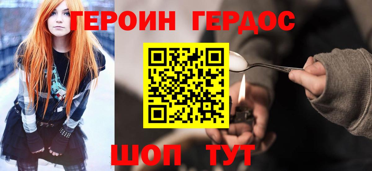 ГЕРОИН Афган  Вход с VPN  Ишимбай 