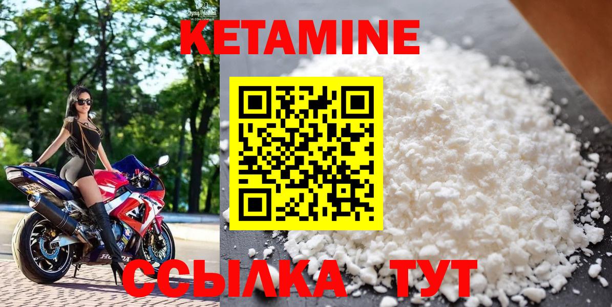 Кетамин ketamine Ишимбай