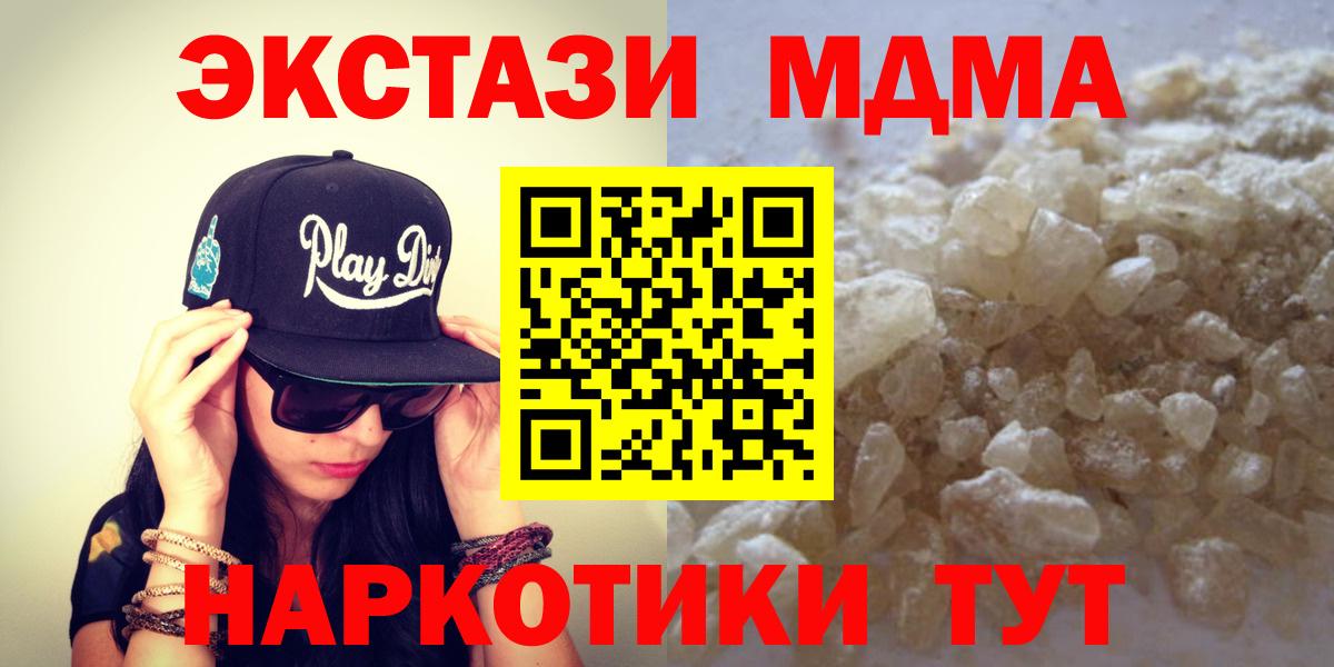 МДМА  Вход с VPN  Ишимбай  МДМА молли  MDMA crystal 