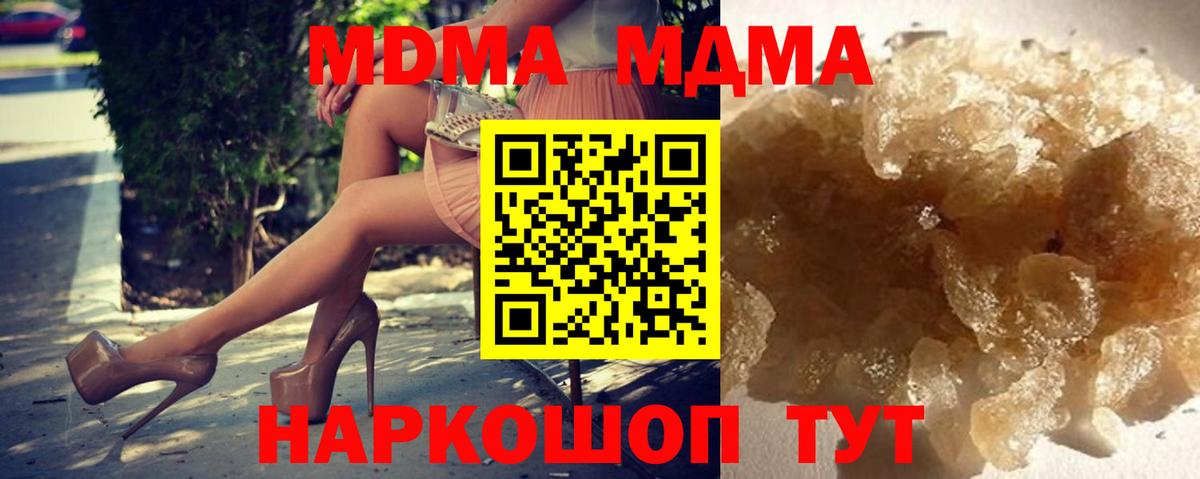 MDMA кристаллы Ишимбай