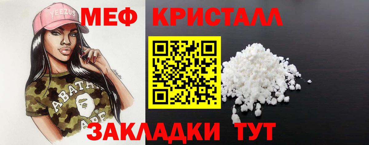 Меф мяу мяу Ишимбай