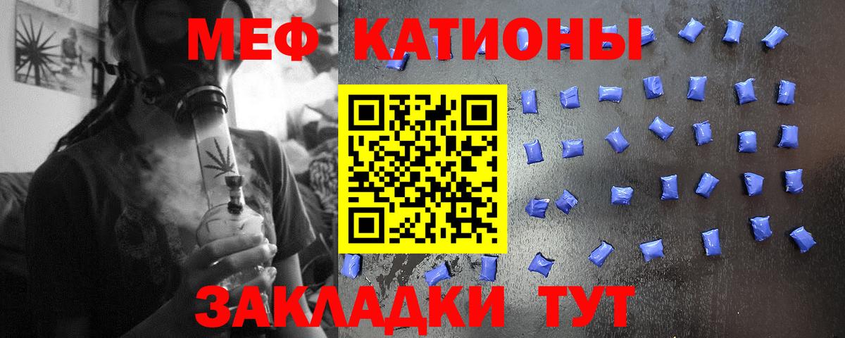 МЯУ-МЯУ  Вход с VPN  МЕФ кристаллы  Ишимбай  Мефедрон мяу мяу 