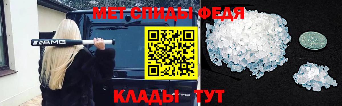 Метамфетамин кристалл  Вход с VPN  Ишимбай 