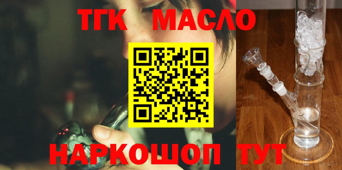 Ишимбай  Дистиллят ТГК THC oil  Дистиллят ТГК концентрат  Вход с VPN 